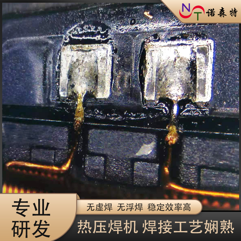 漆包線pcb電路板熱壓焊接